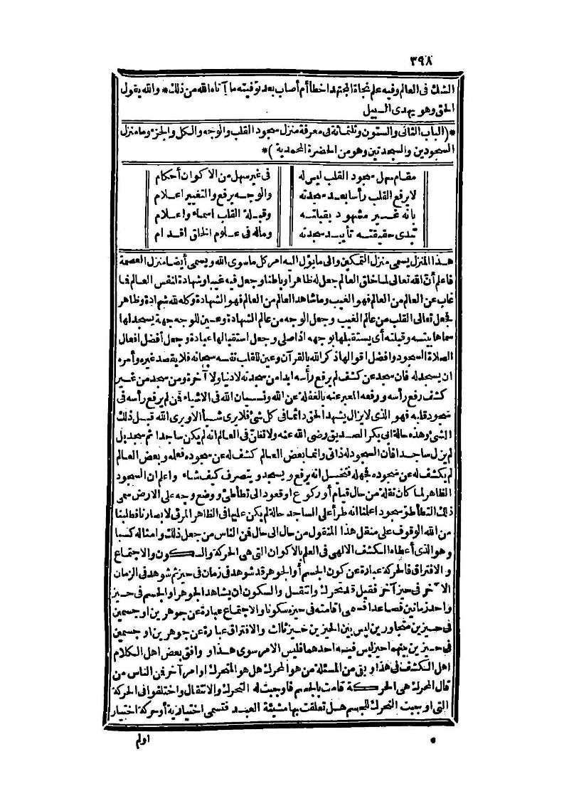 futmak.com - Page 398 - from part Three of the second Boulaq edition